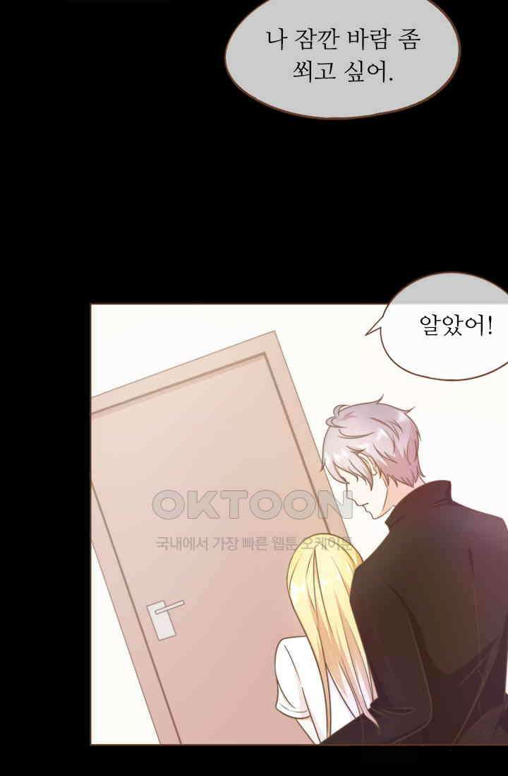 다시 돌아온 복수 16화 2