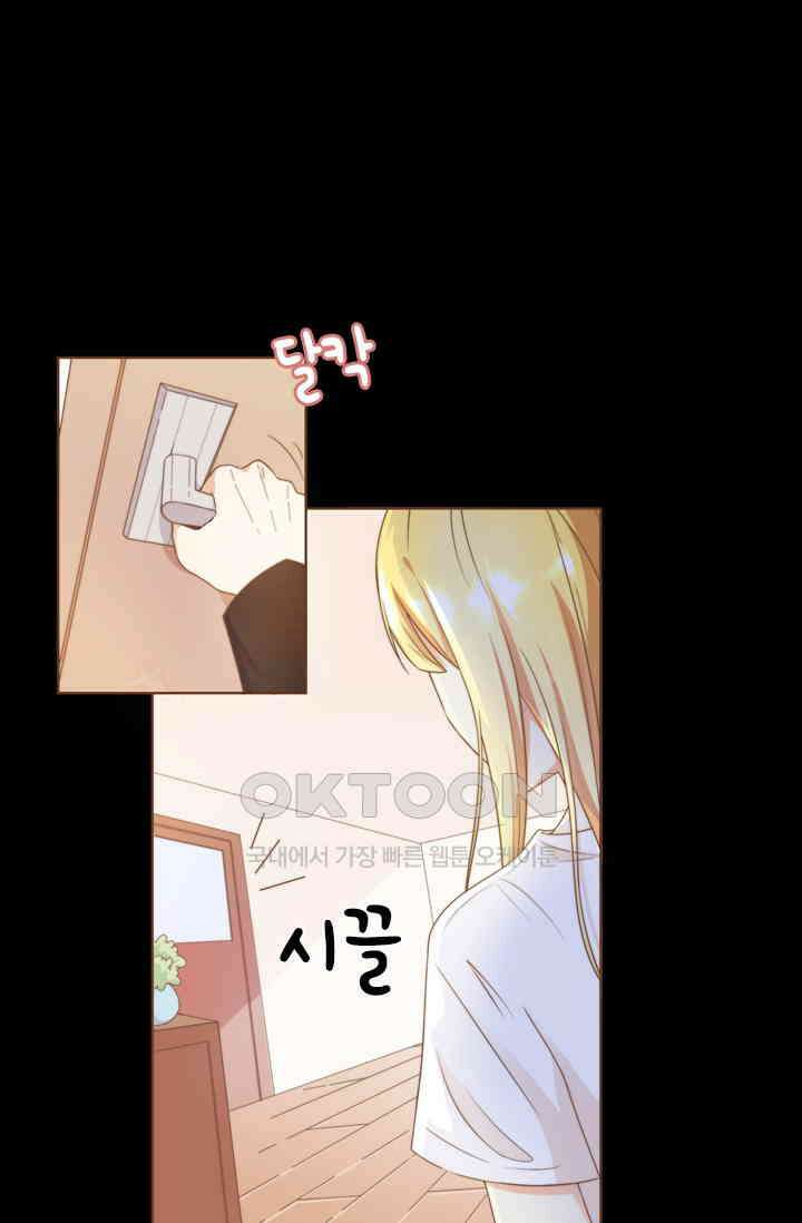 다시 돌아온 복수 16화 3