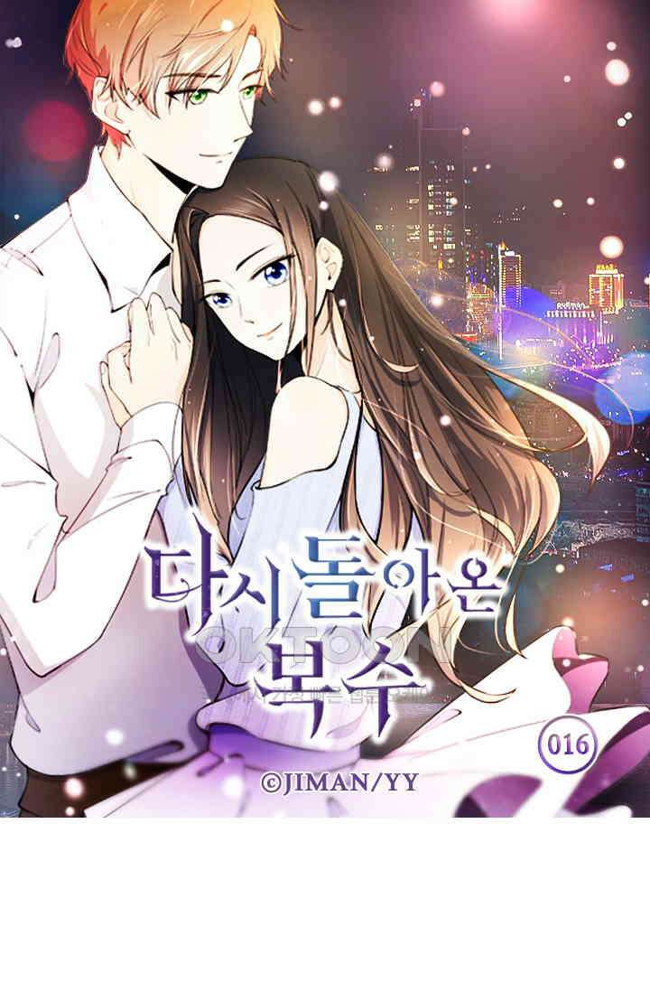 다시 돌아온 복수 16화 5