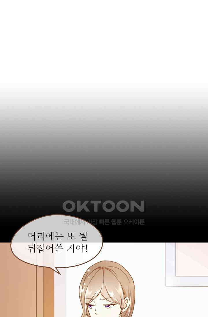 다시 돌아온 복수 16화 6