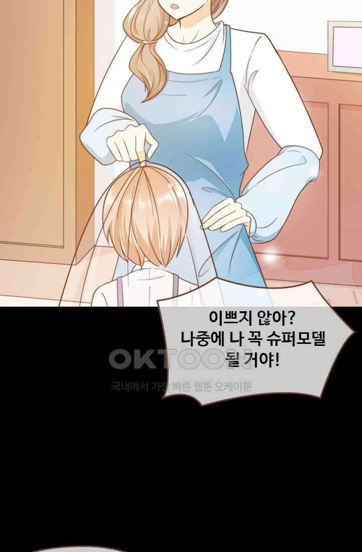 다시 돌아온 복수 16화 7