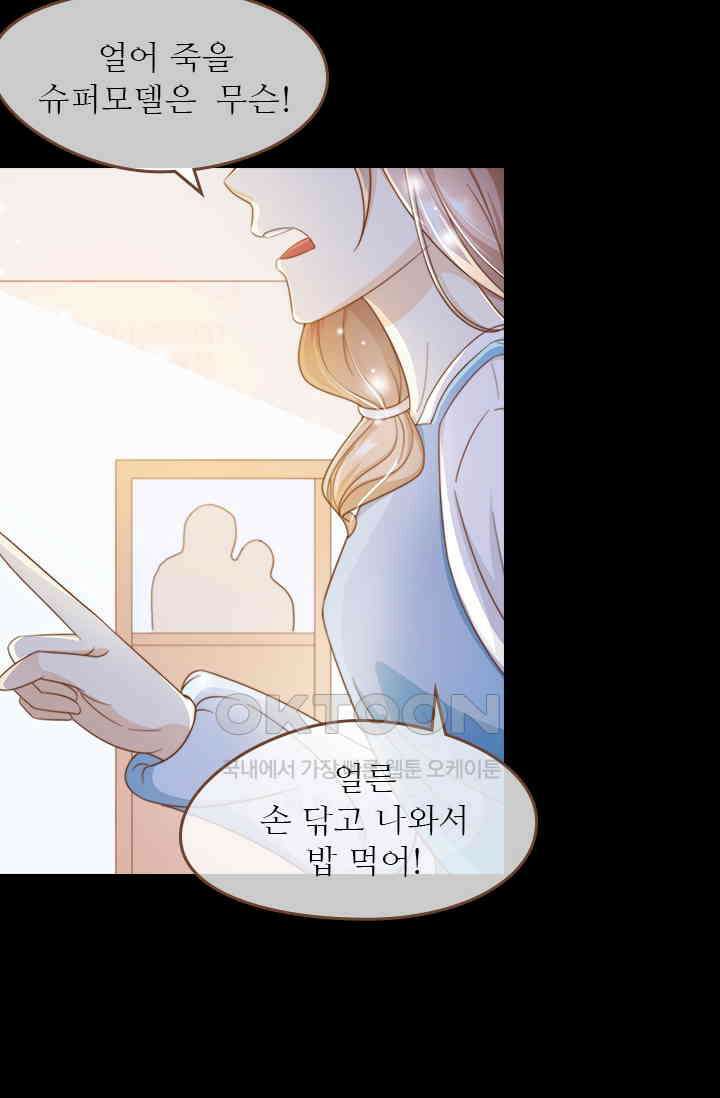 다시 돌아온 복수 16화 8