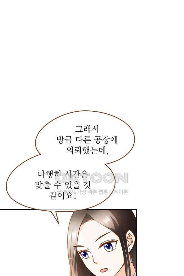 다시 돌아온 복수 22화 1
