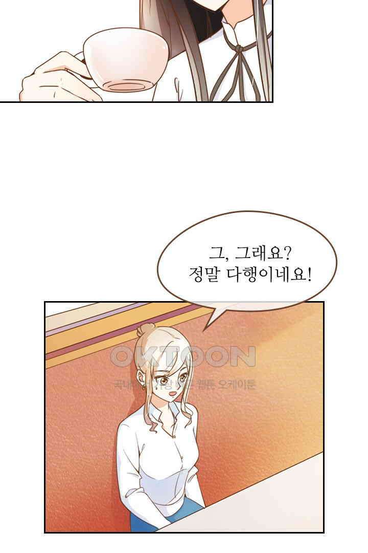 다시 돌아온 복수 22화 2
