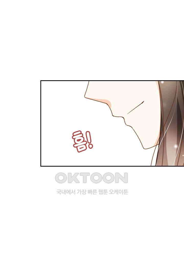 다시 돌아온 복수 22화 3