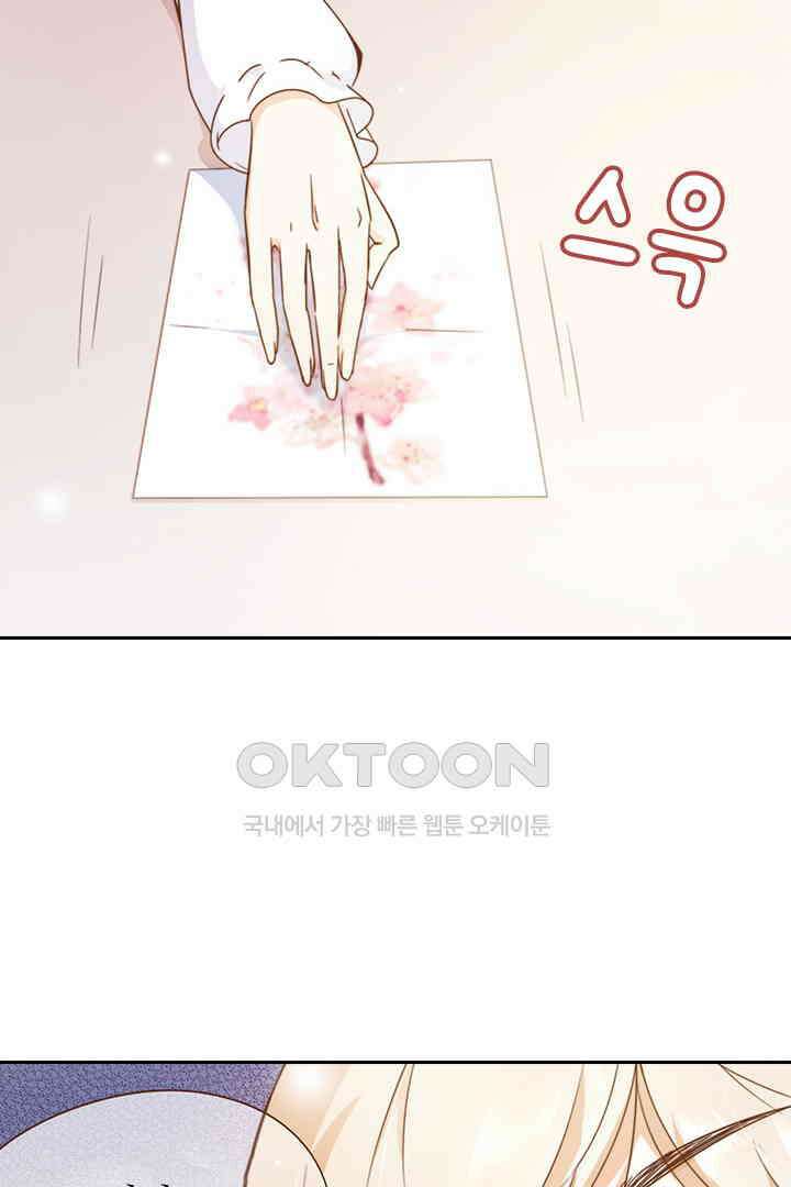 다시 돌아온 복수 22화 6