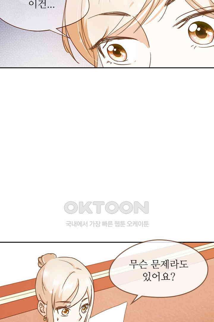 다시 돌아온 복수 22화 7