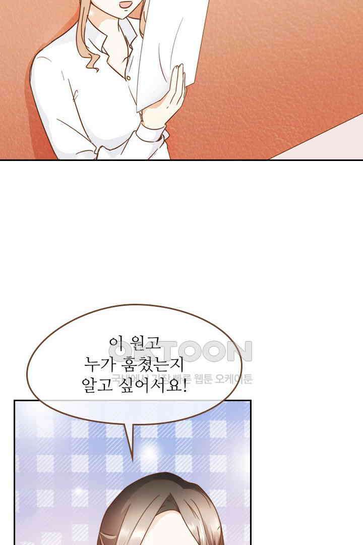 다시 돌아온 복수 22화 8