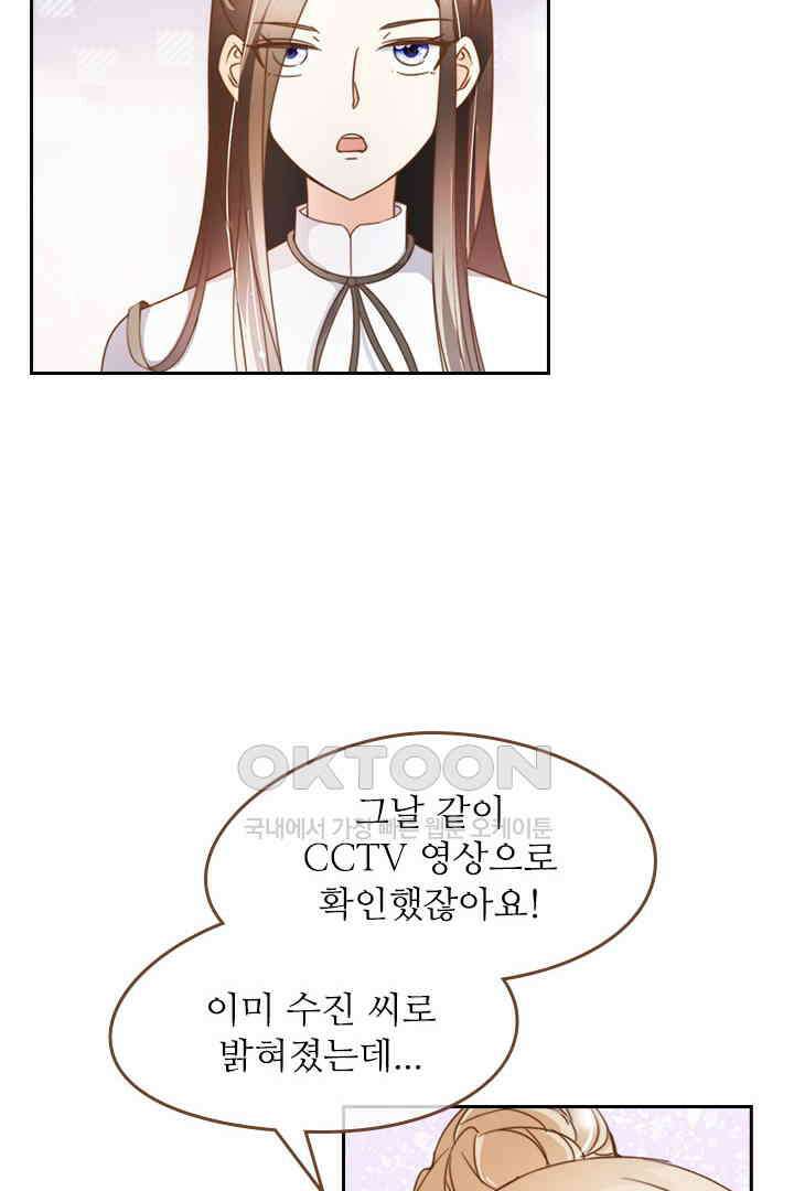 다시 돌아온 복수 22화 9