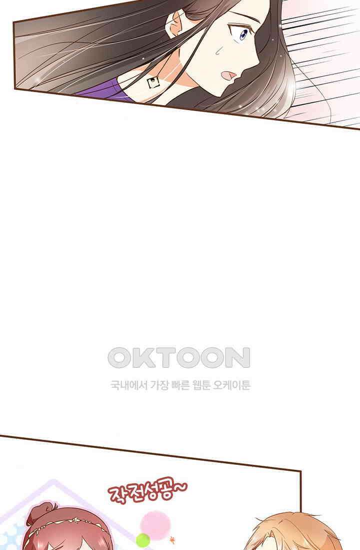 다시 돌아온 복수 27화 2