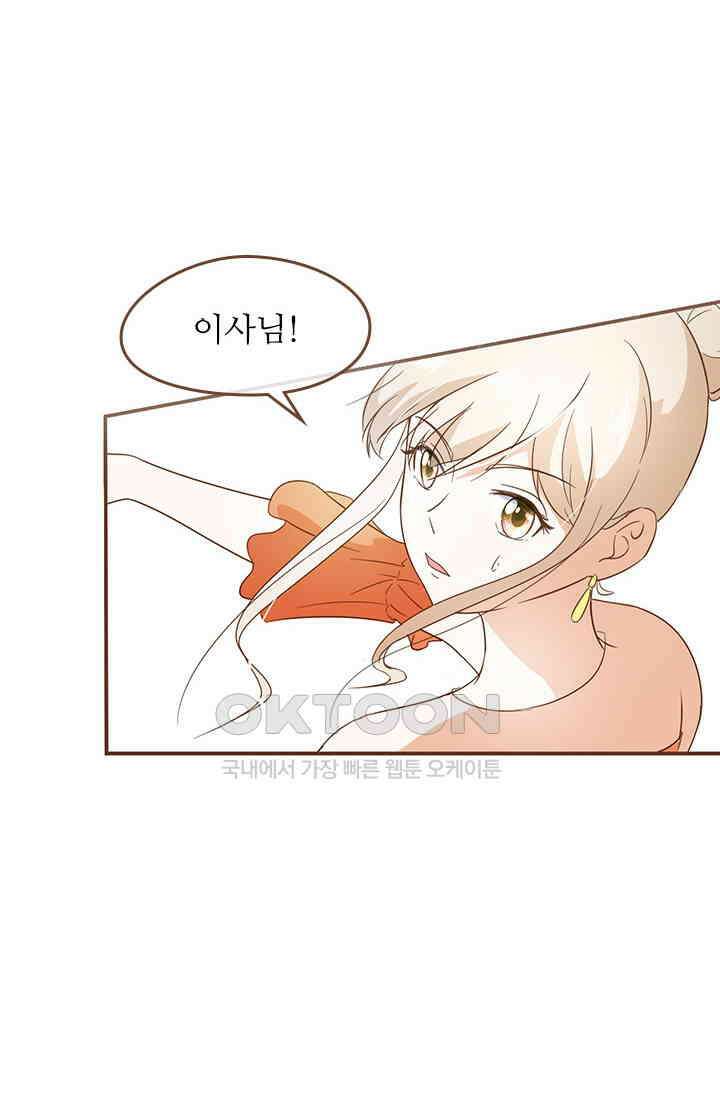 다시 돌아온 복수 27화 6