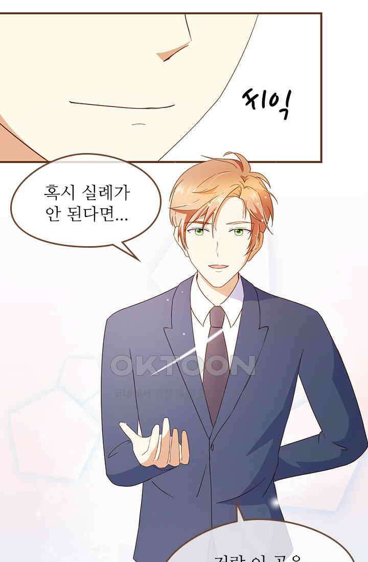 다시 돌아온 복수 27화 7