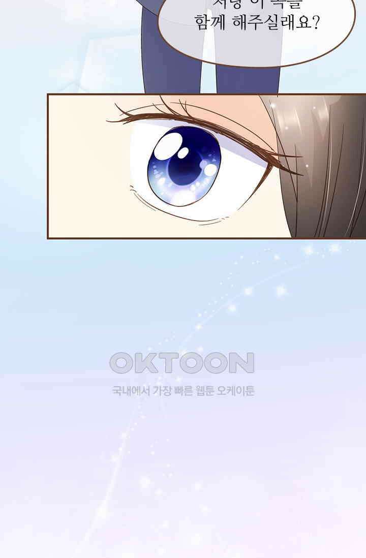 다시 돌아온 복수 27화 8