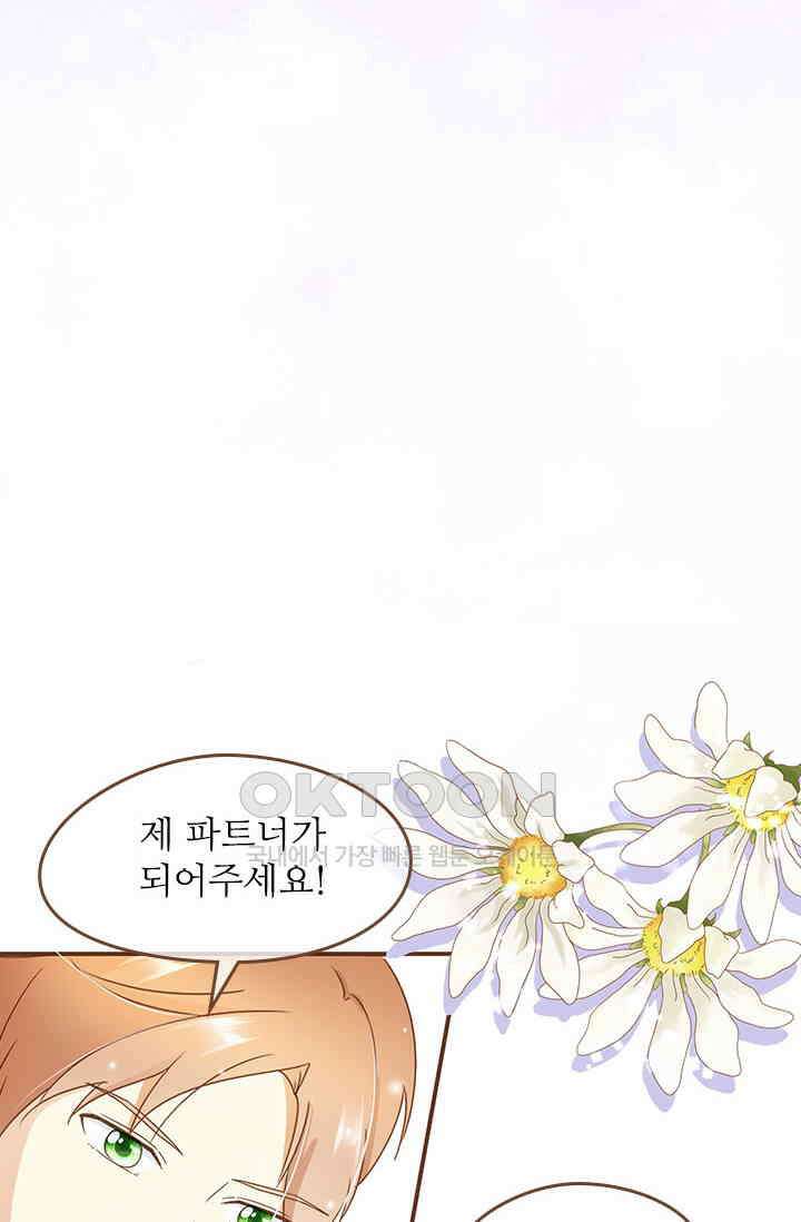 다시 돌아온 복수 27화 9