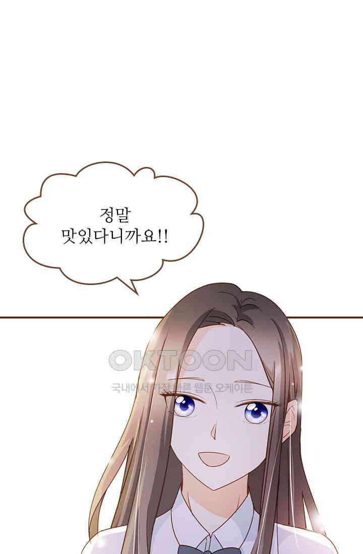 다시 돌아온 복수 38화 1