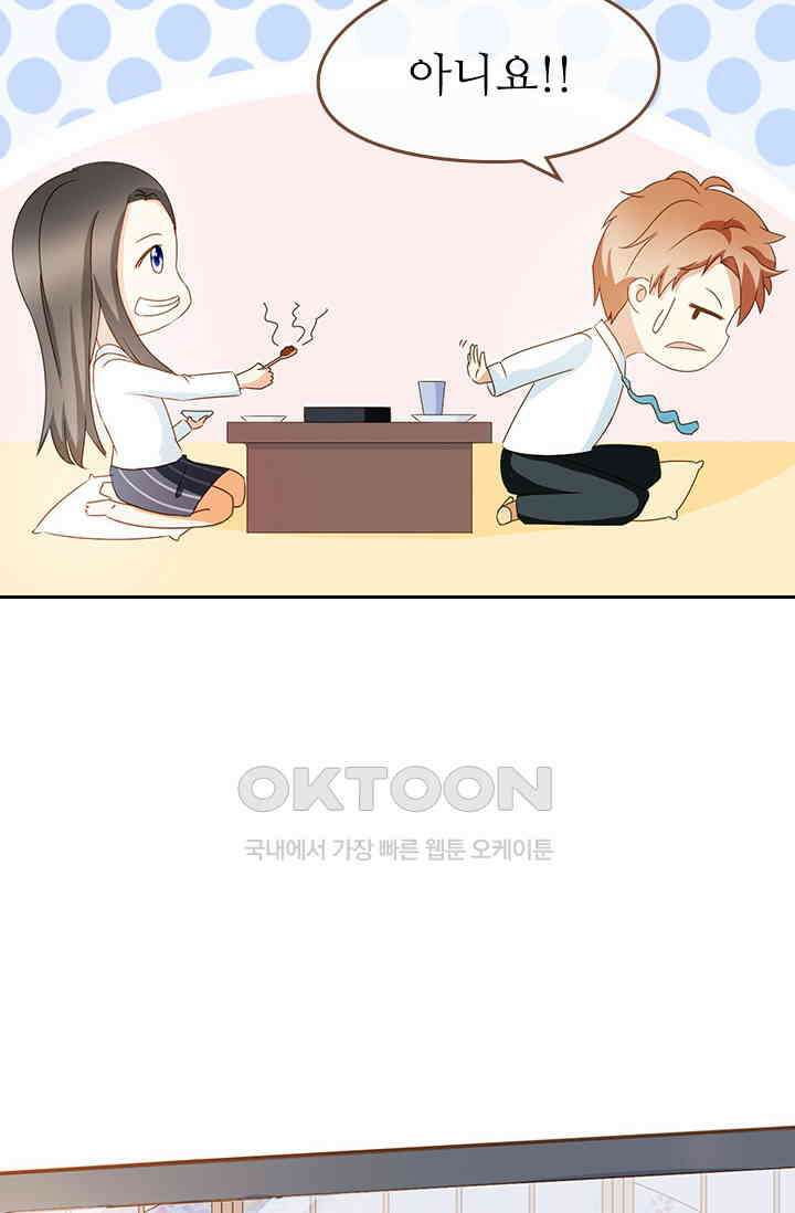 다시 돌아온 복수 38화 3