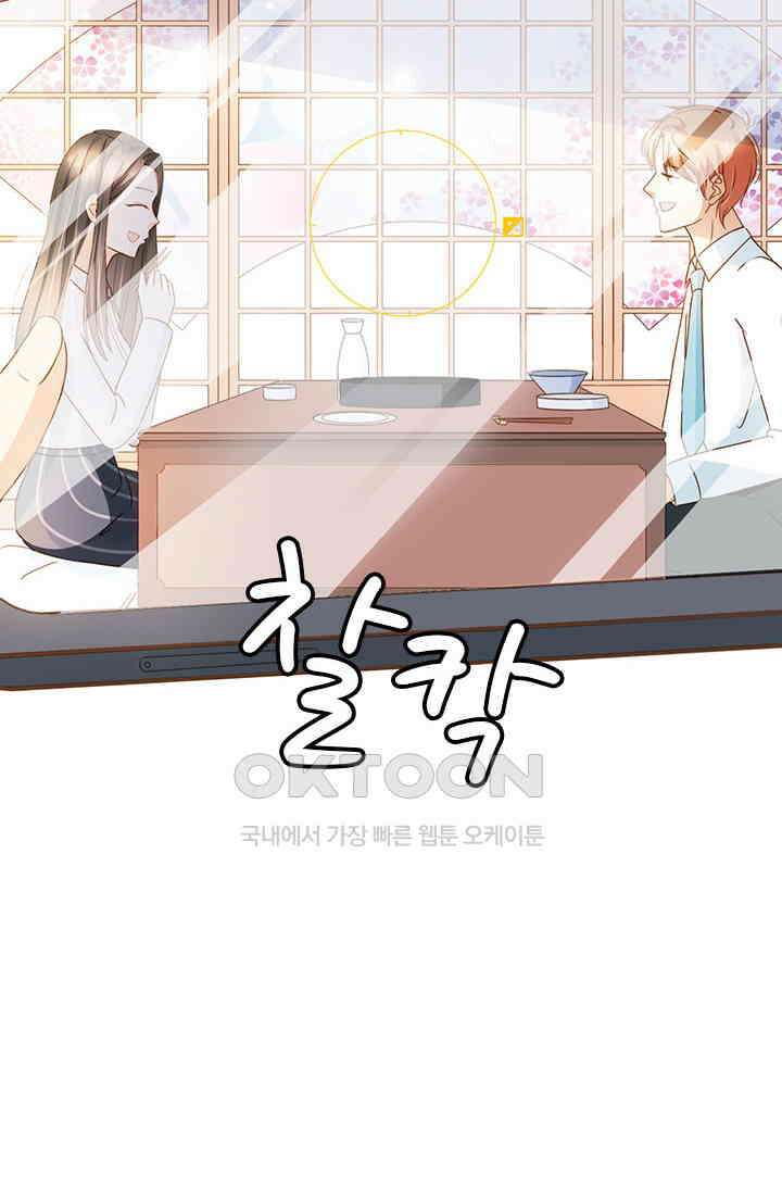 다시 돌아온 복수 38화 4