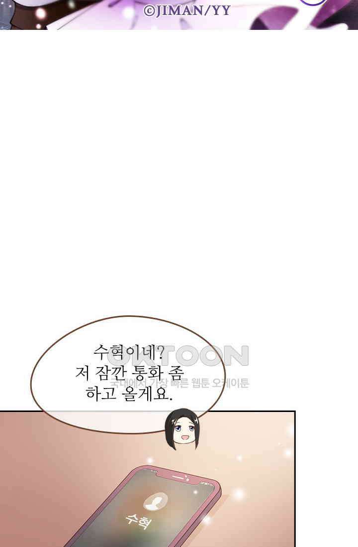 다시 돌아온 복수 38화 6