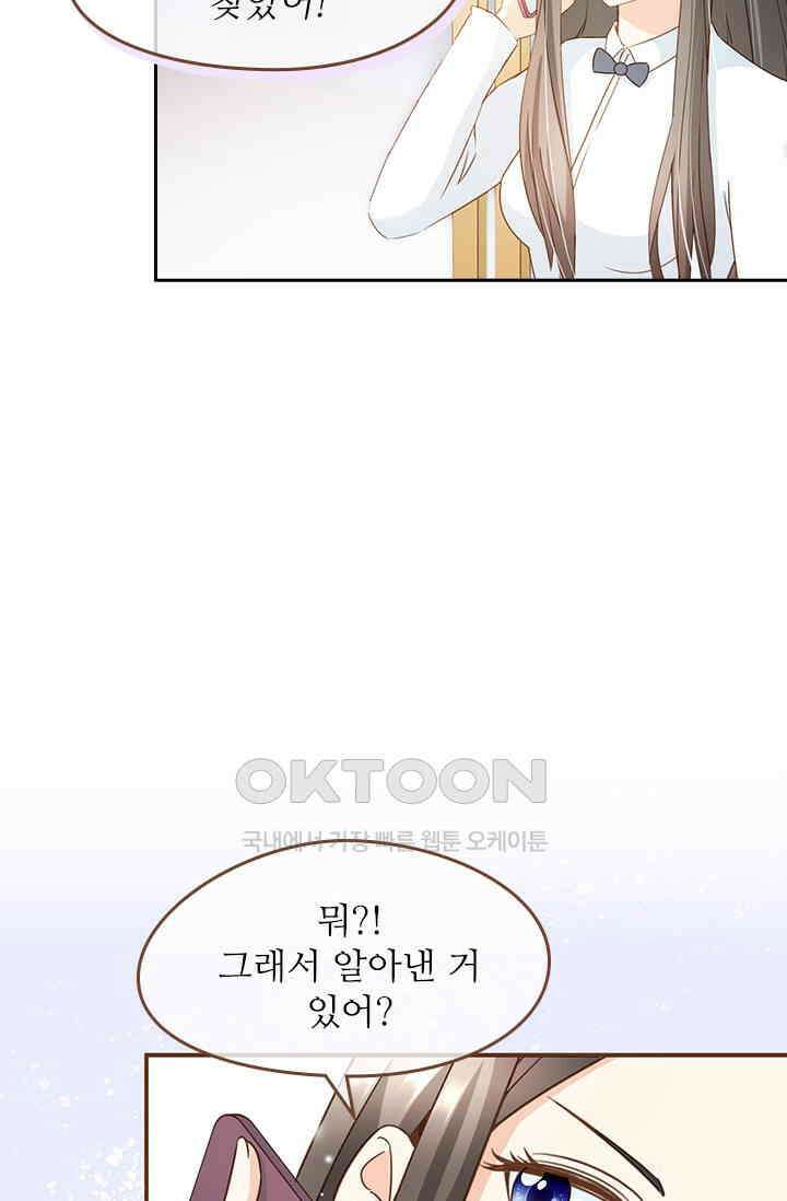 다시 돌아온 복수 38화 8