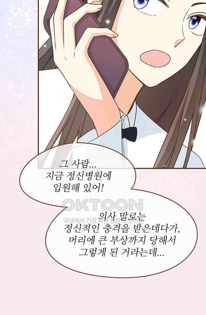 다시 돌아온 복수 38화 9