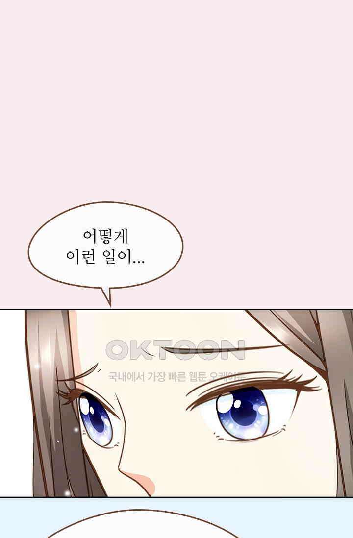 다시 돌아온 복수 38화 10