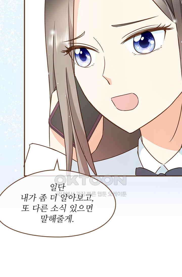 다시 돌아온 복수 38화 12