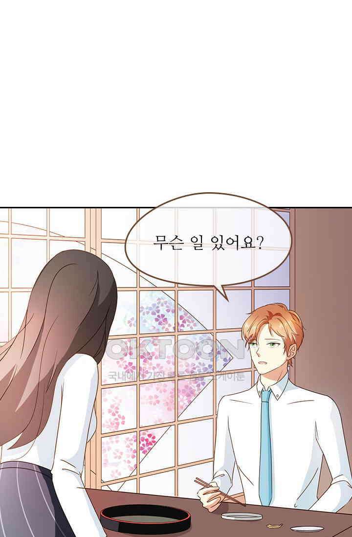 다시 돌아온 복수 38화 13