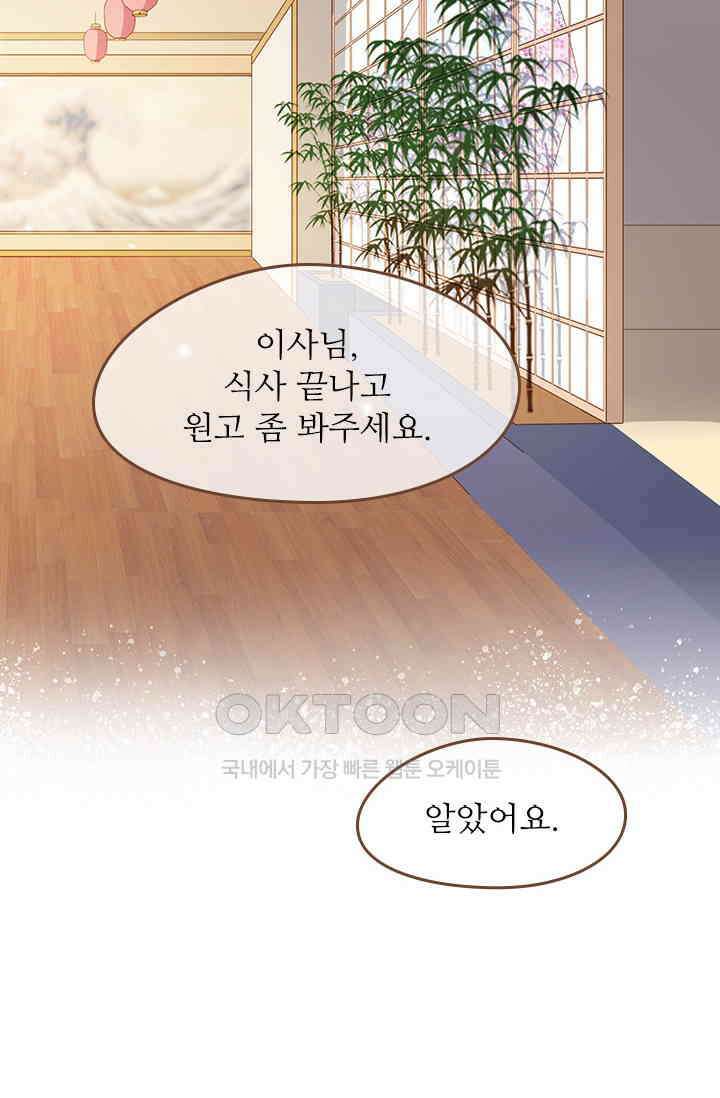 다시 돌아온 복수 38화 15