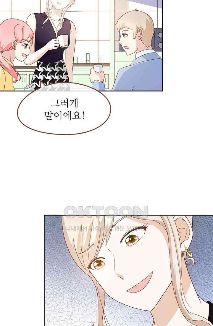 다시 돌아온 복수 38화 17