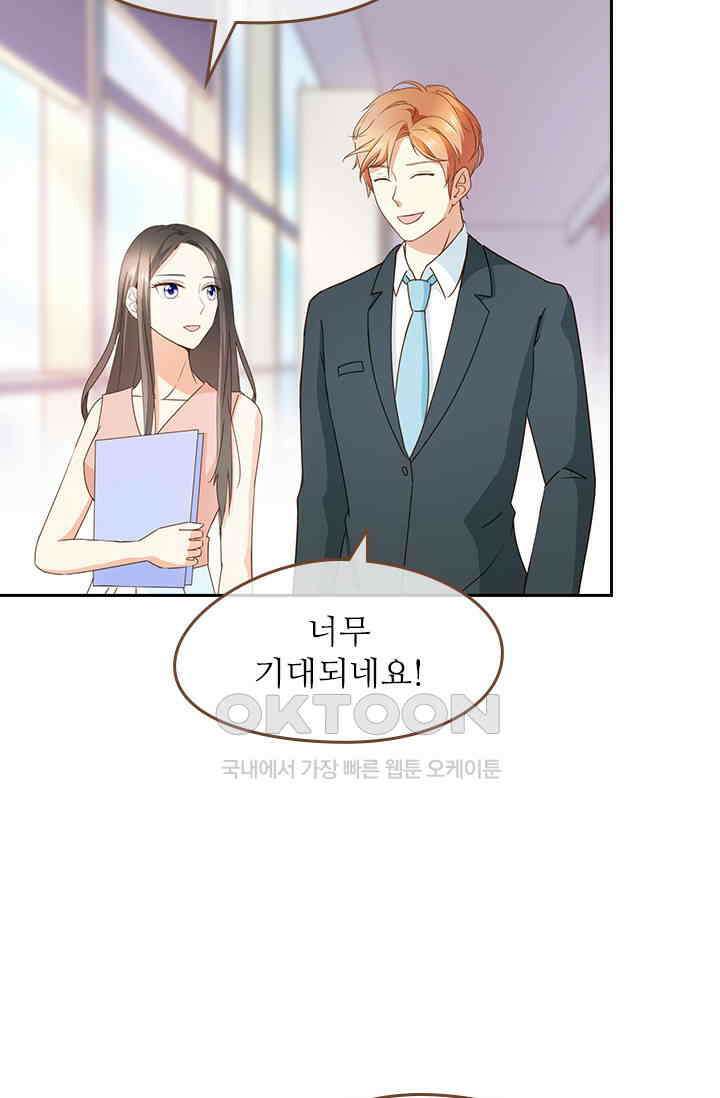 다시 돌아온 복수 38화 22