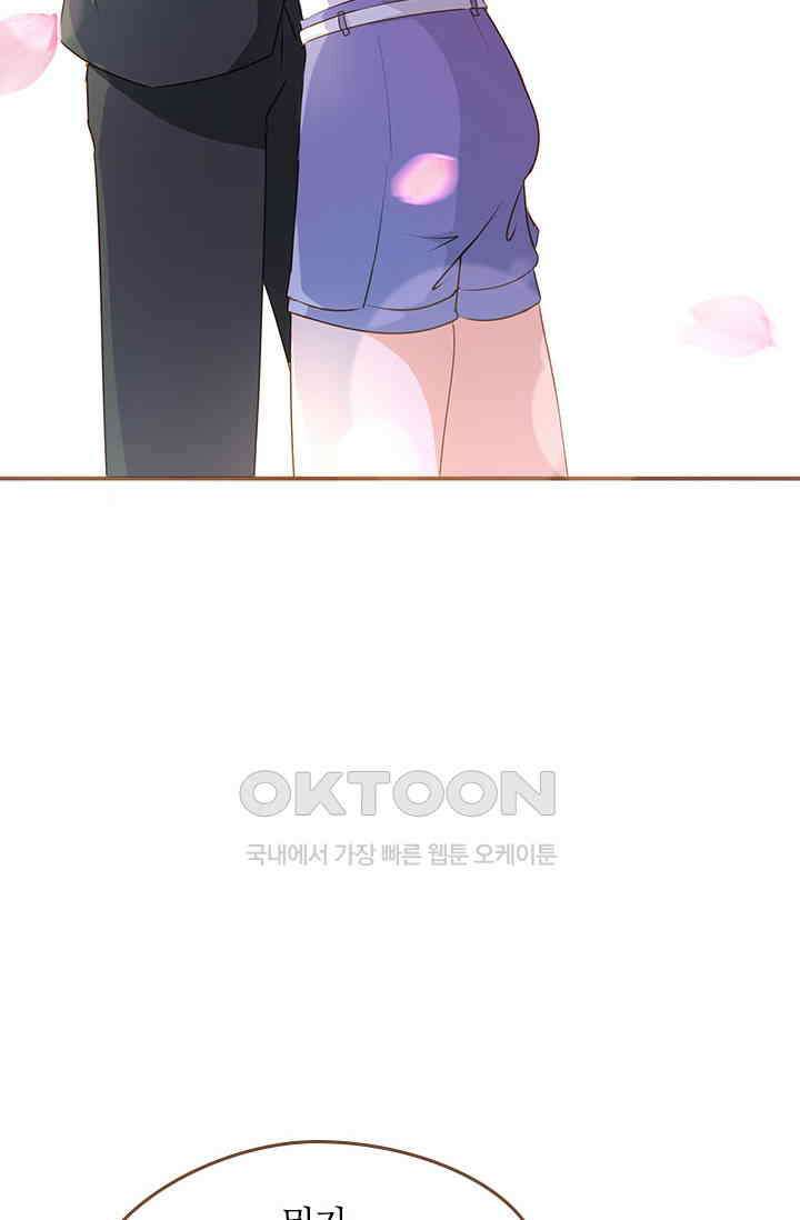다시 돌아온 복수 38화 43