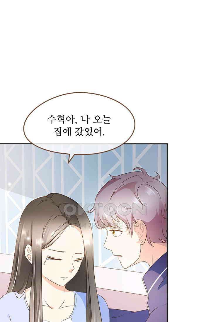 다시 돌아온 복수 42화 1