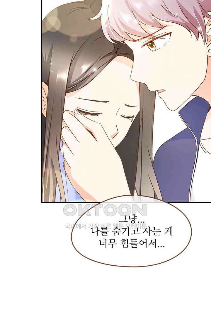 다시 돌아온 복수 42화 3