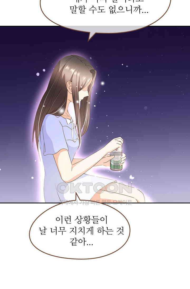 다시 돌아온 복수 42화 6