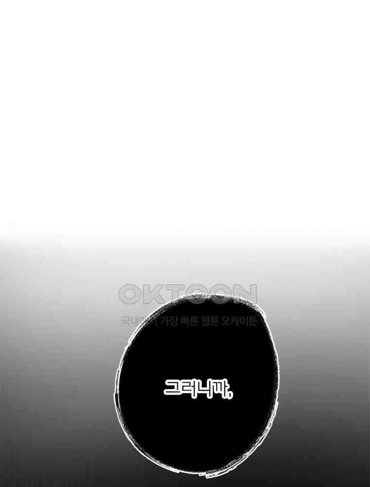이클립스: 시스템 농사꾼 13화 1