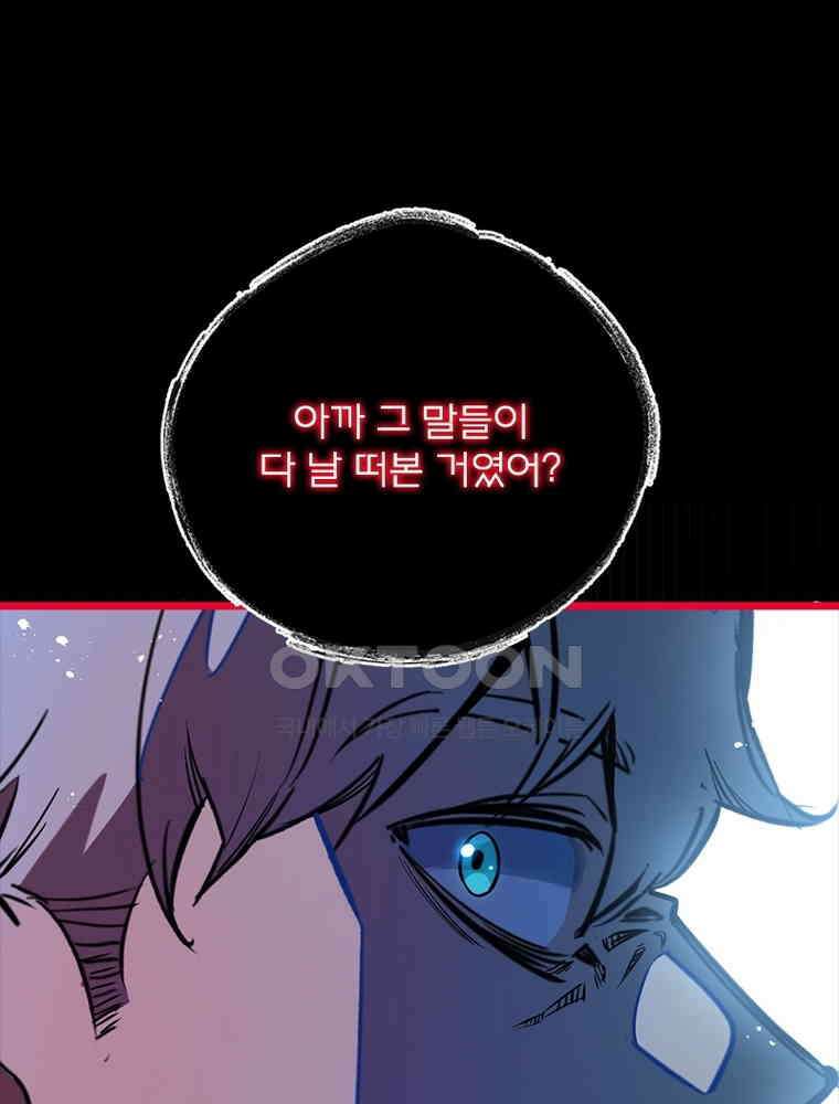 이클립스: 시스템 농사꾼 13화 3
