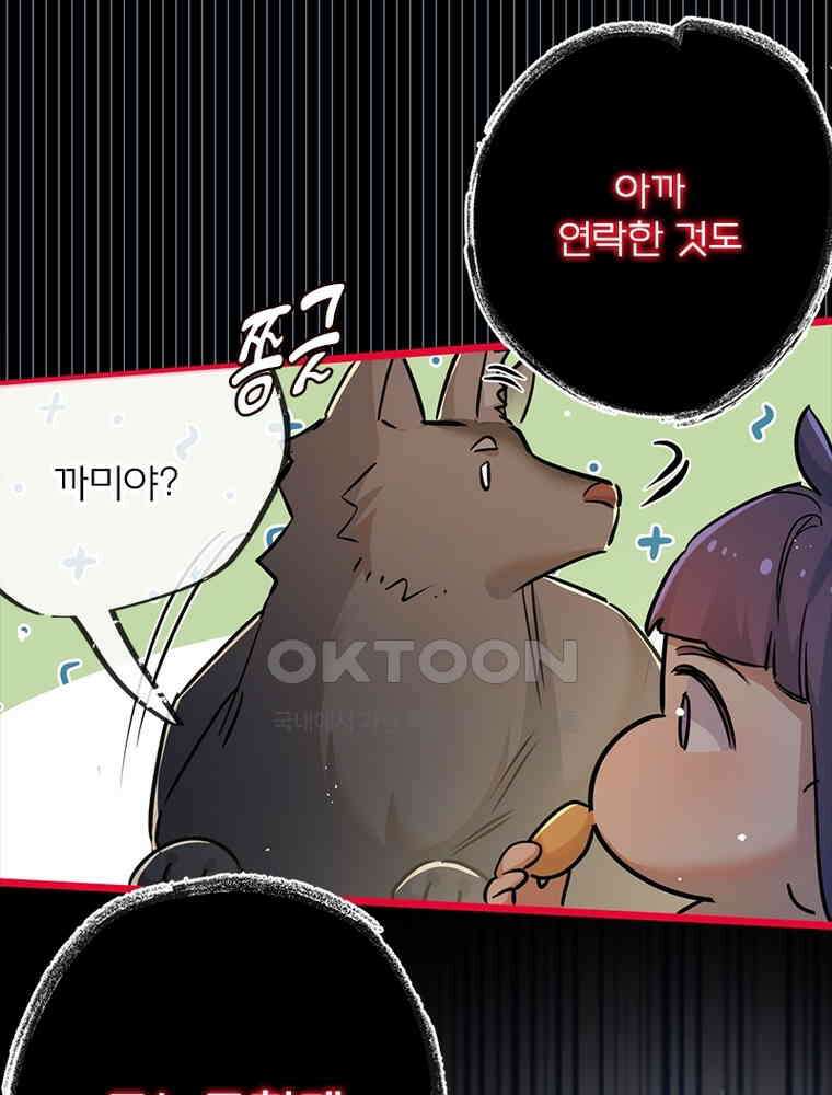 이클립스: 시스템 농사꾼 13화 6