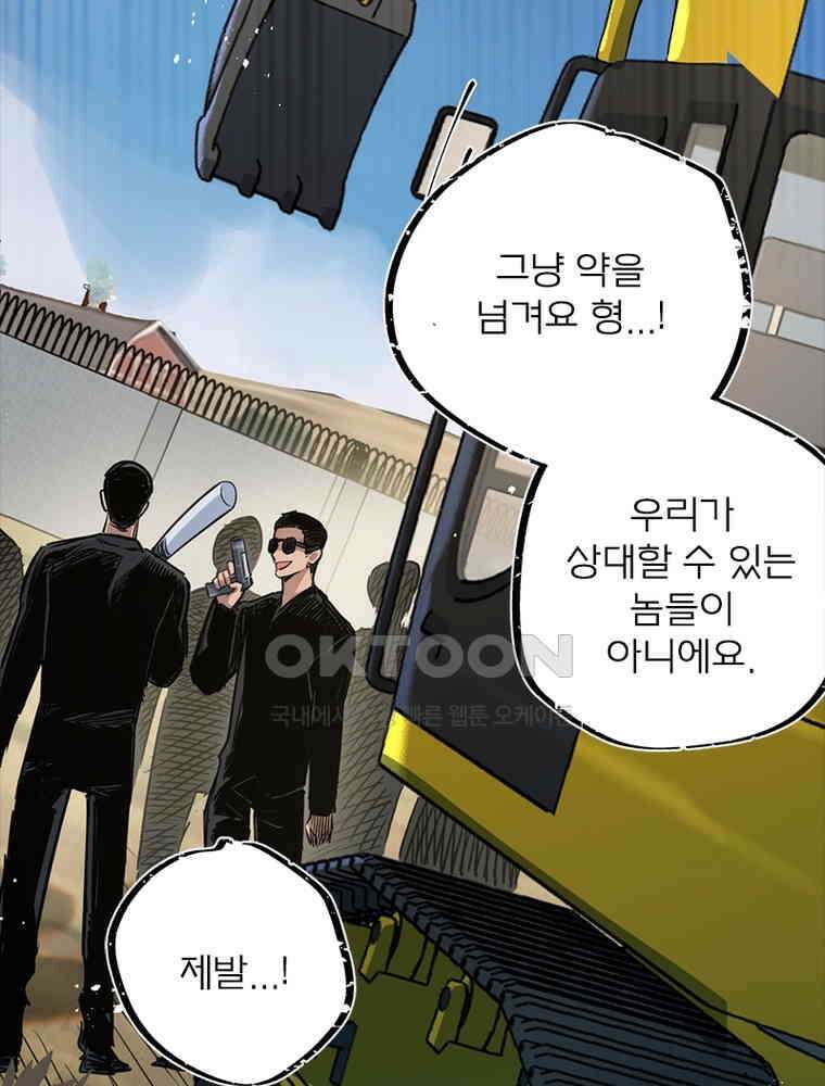 이클립스: 시스템 농사꾼 13화 8