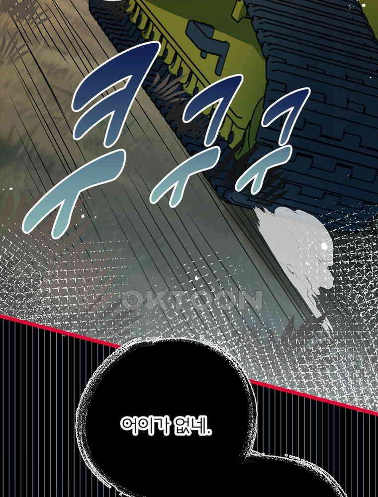 이클립스: 시스템 농사꾼 13화 9