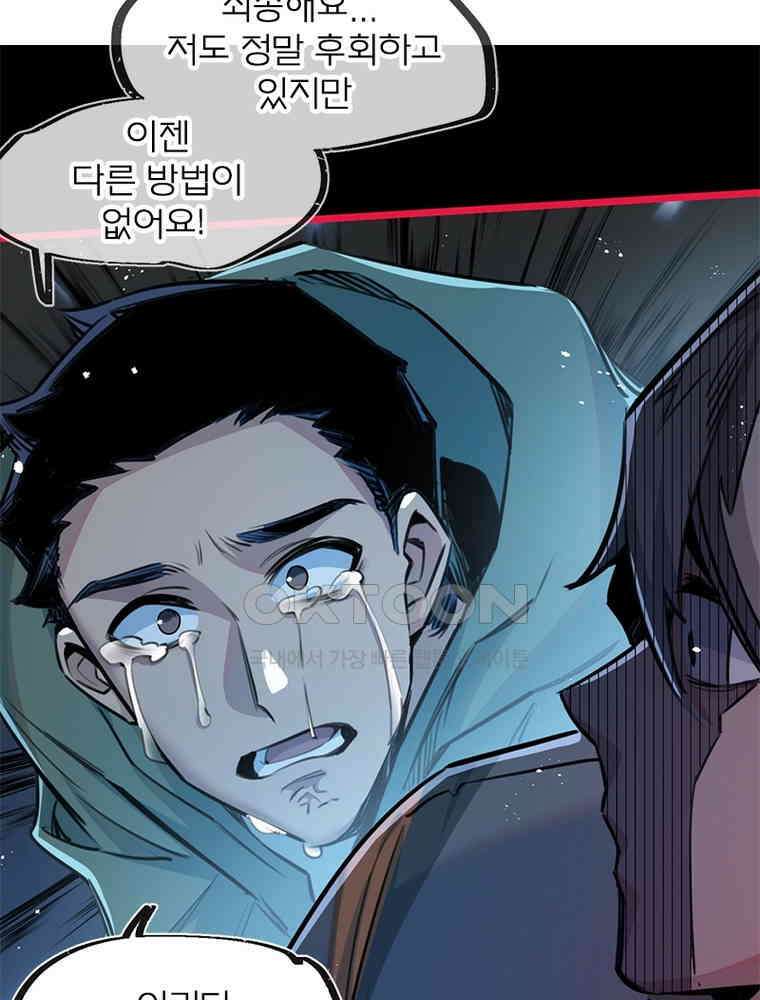 이클립스: 시스템 농사꾼 13화 11