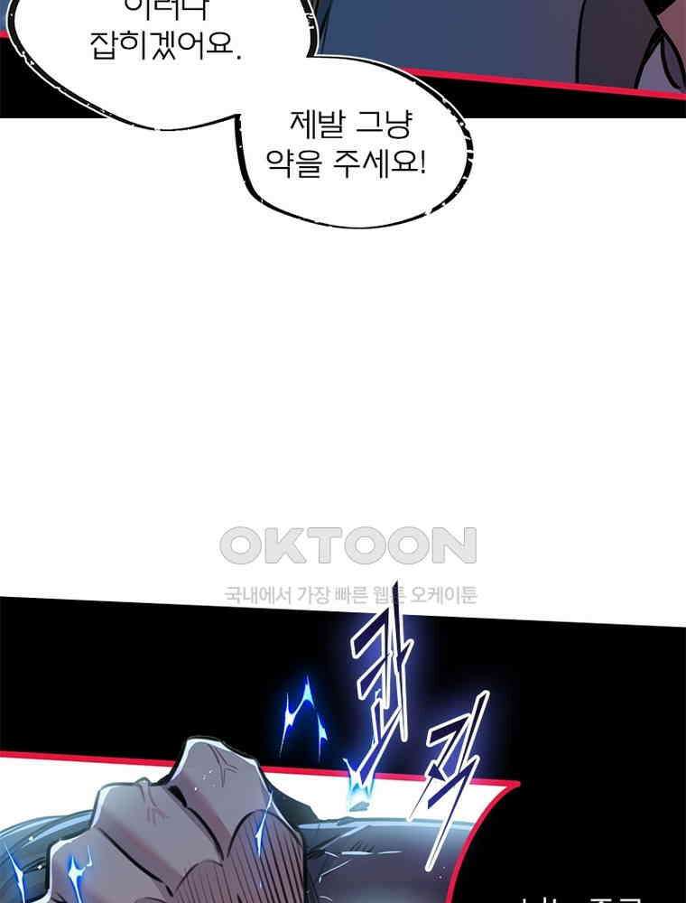 이클립스: 시스템 농사꾼 13화 12