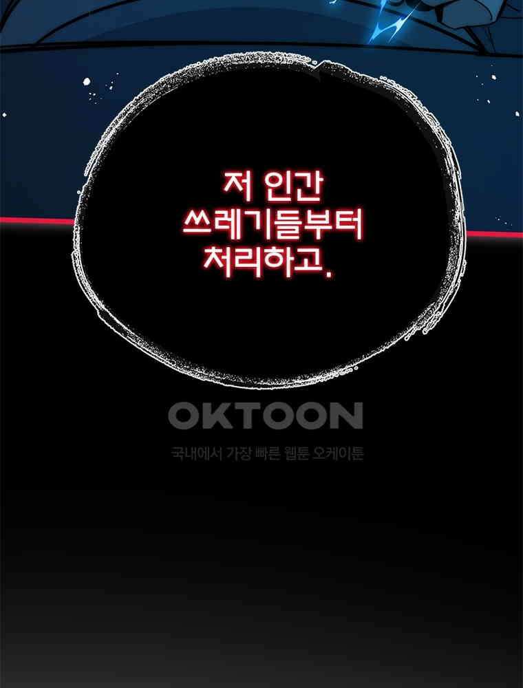 이클립스: 시스템 농사꾼 13화 15