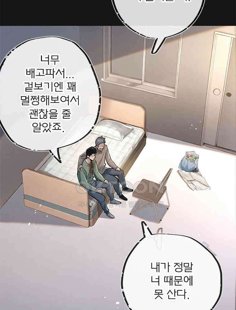이클립스: 시스템 농사꾼 13화 20