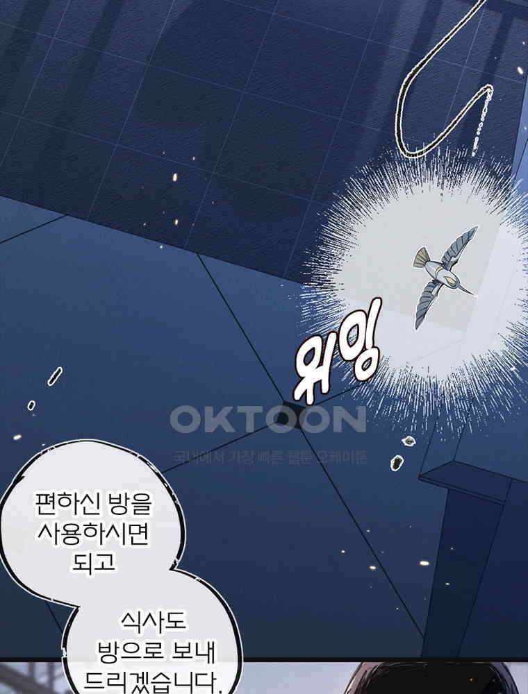 이클립스: 시스템 농사꾼 19화 4
