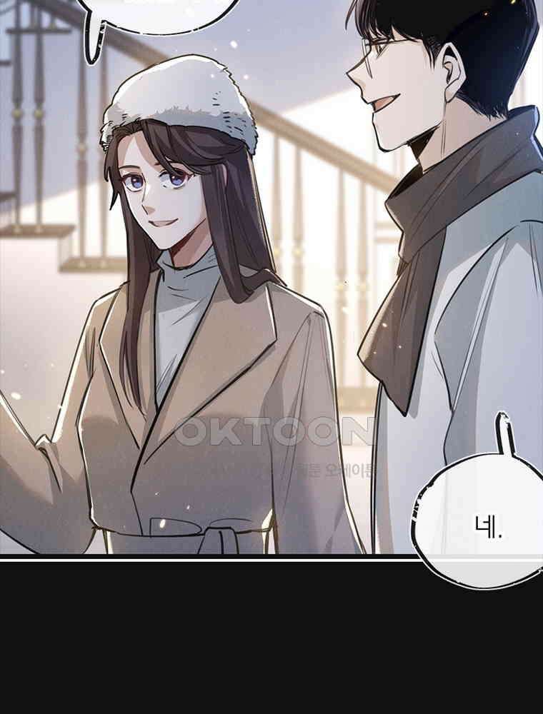 이클립스: 시스템 농사꾼 19화 5