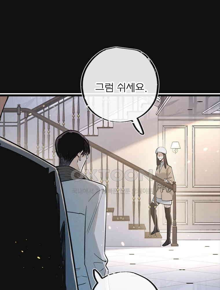 이클립스: 시스템 농사꾼 19화 6