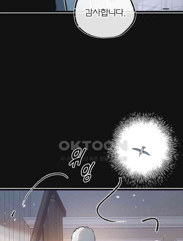 이클립스: 시스템 농사꾼 19화 7