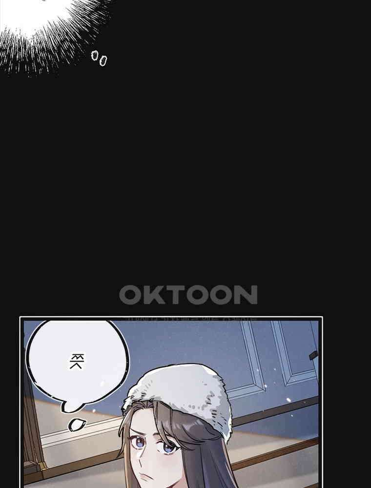 이클립스: 시스템 농사꾼 19화 9
