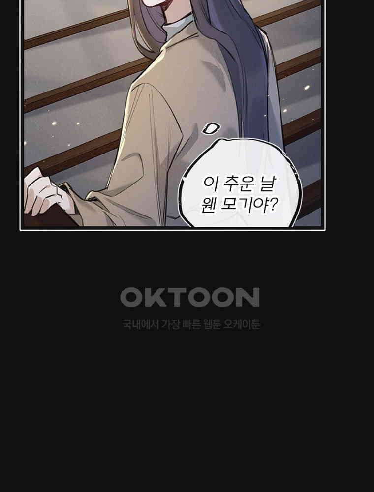 이클립스: 시스템 농사꾼 19화 10