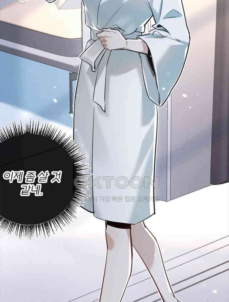 이클립스: 시스템 농사꾼 19화 13